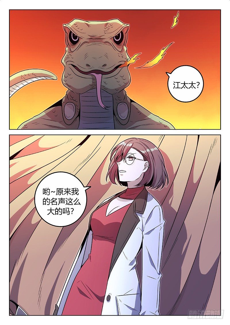 63.记忆（中）-第63话