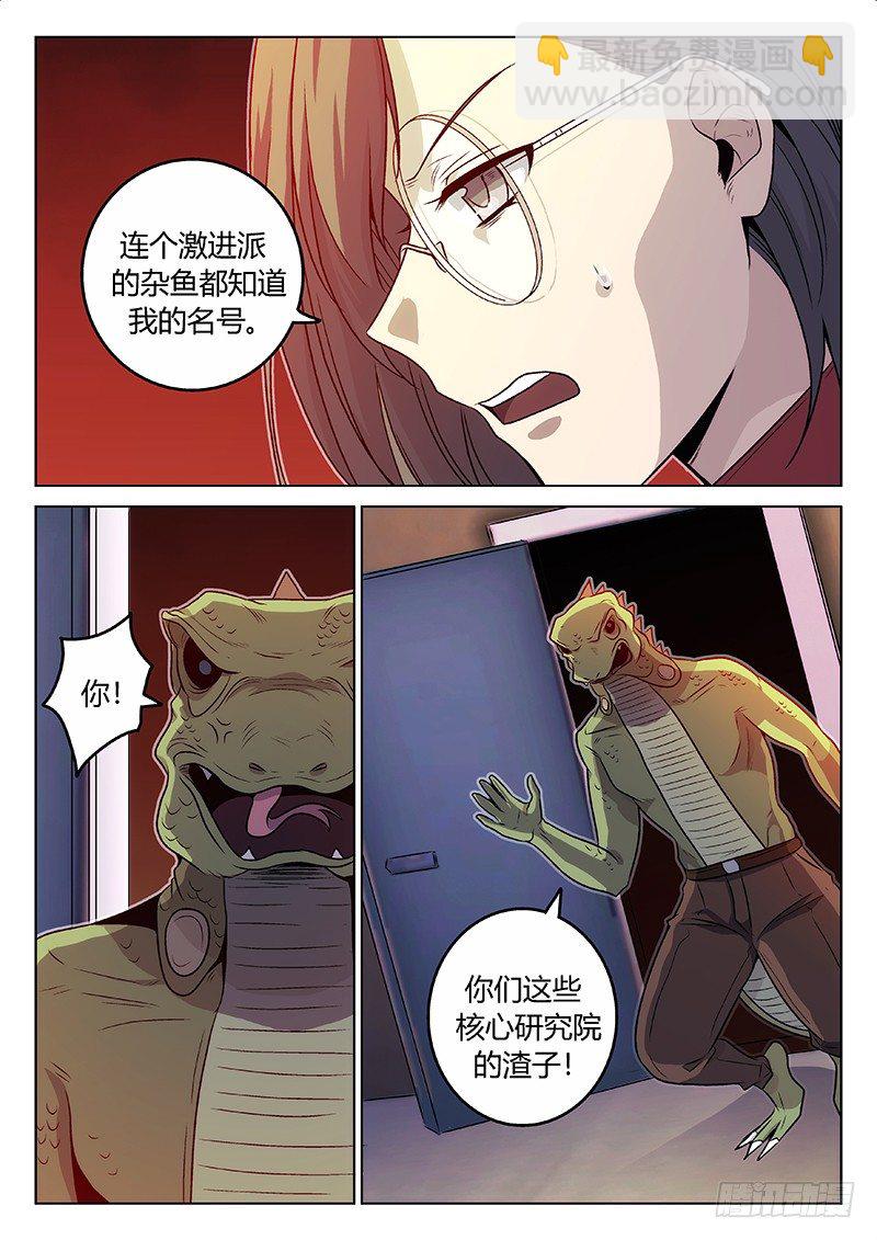 63.记忆（中）-第63话