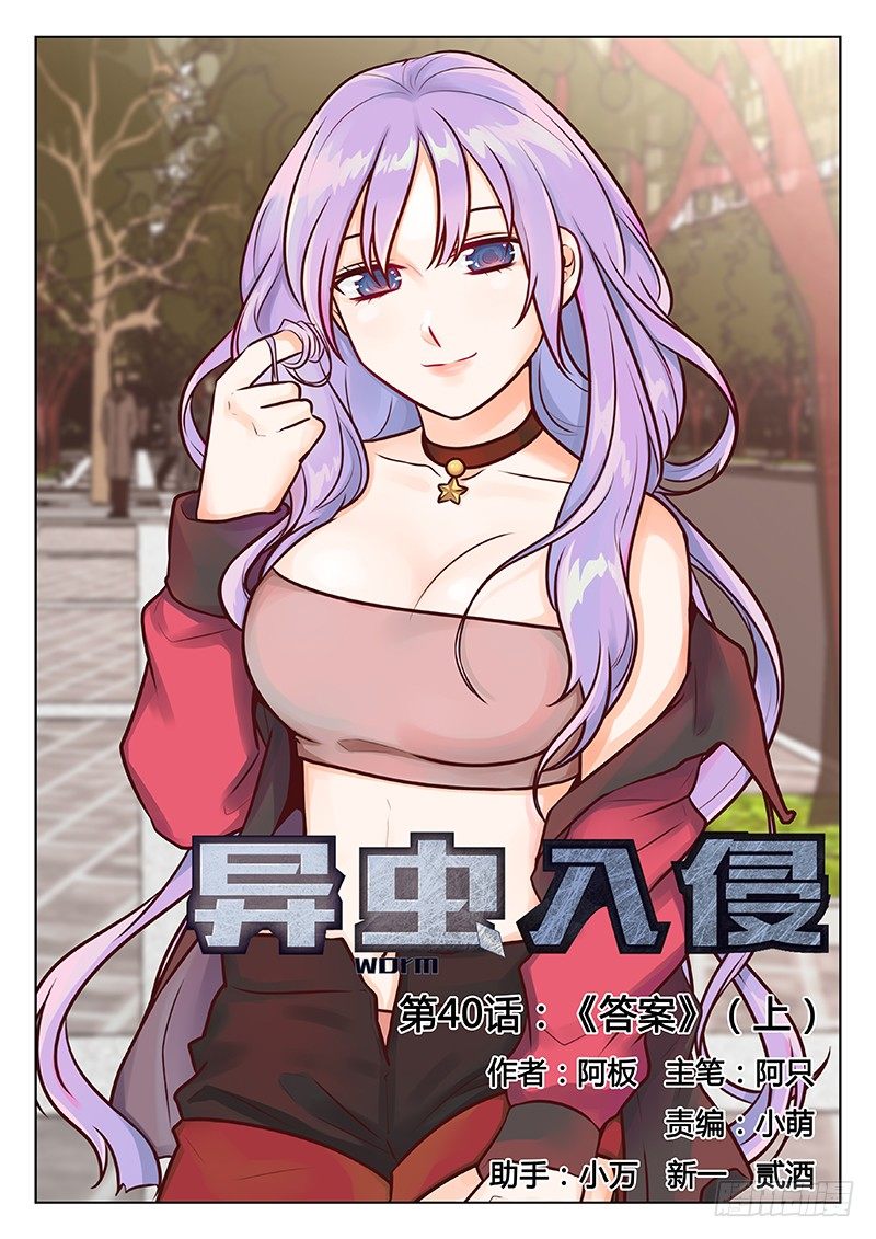 65.答案（上）-第65话