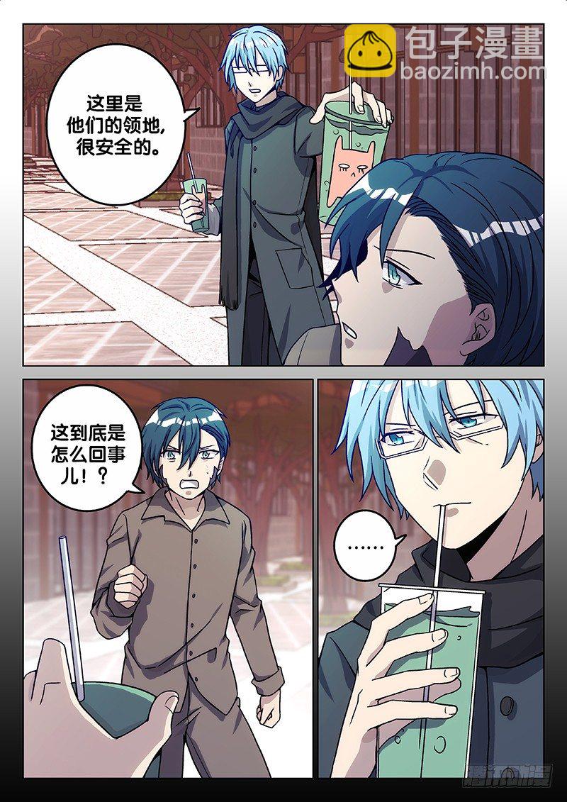 65.答案（上）-第65话