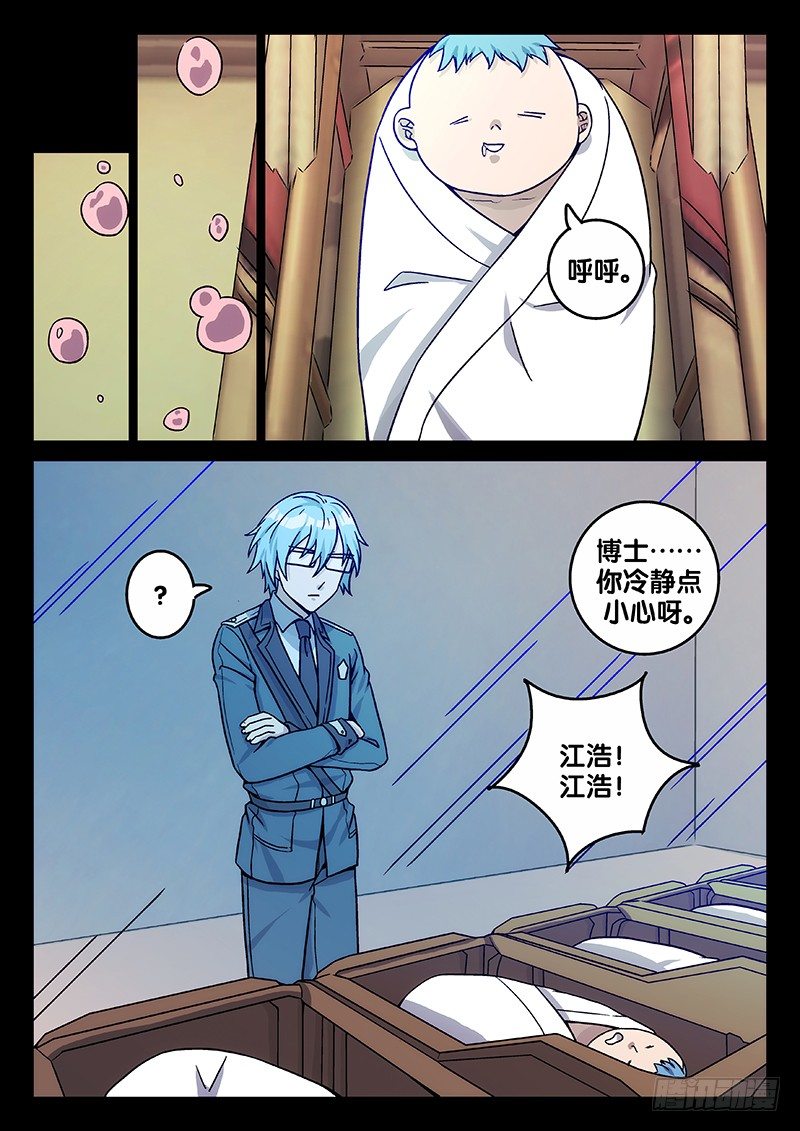 65.答案（上）-第65话