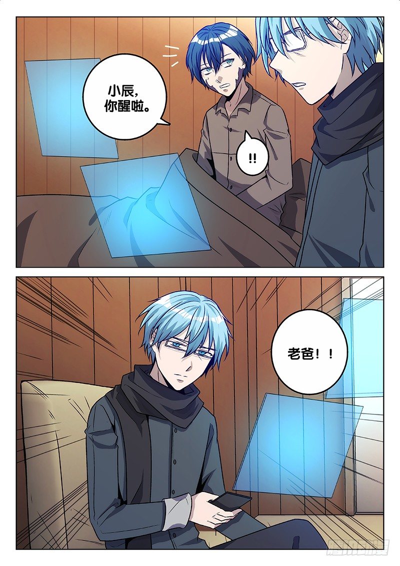 65.答案（上）-第65话