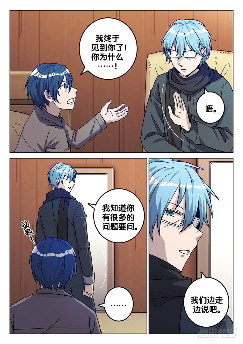 65.答案（上）-第65话