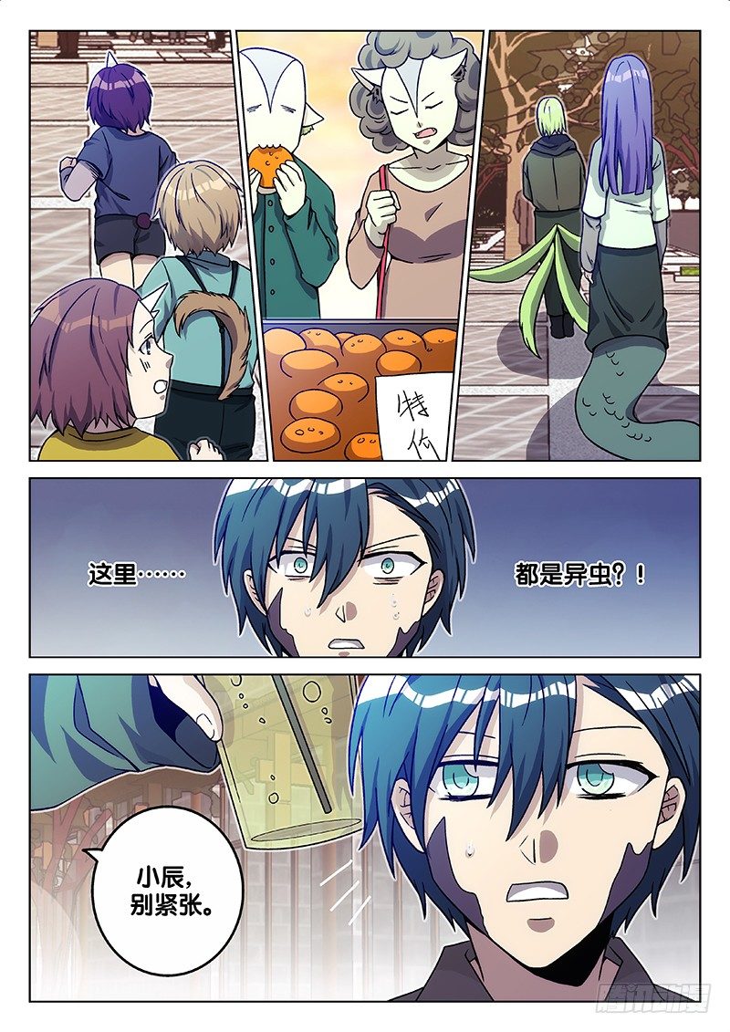 65.答案（上）-第65话