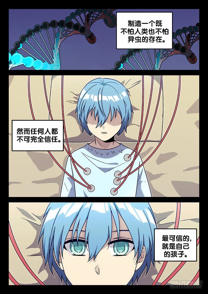 67.答案（下）-第67话