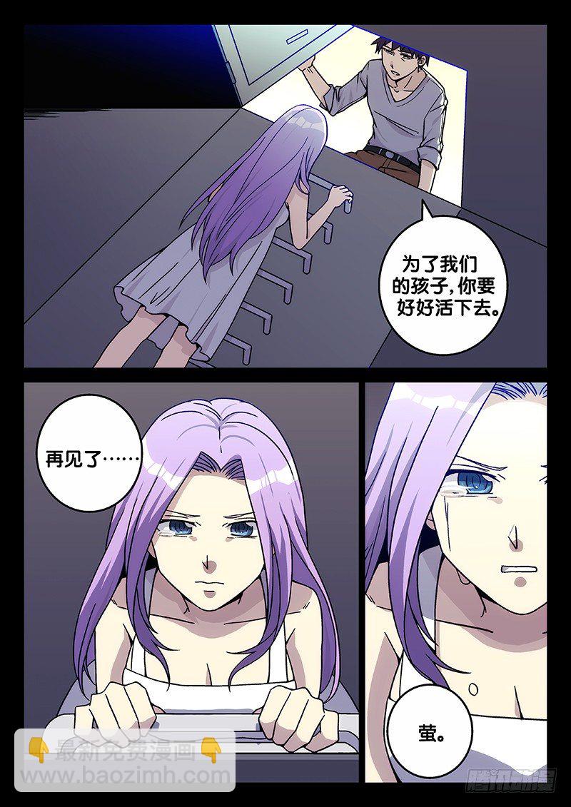 67.答案（下）-第67话
