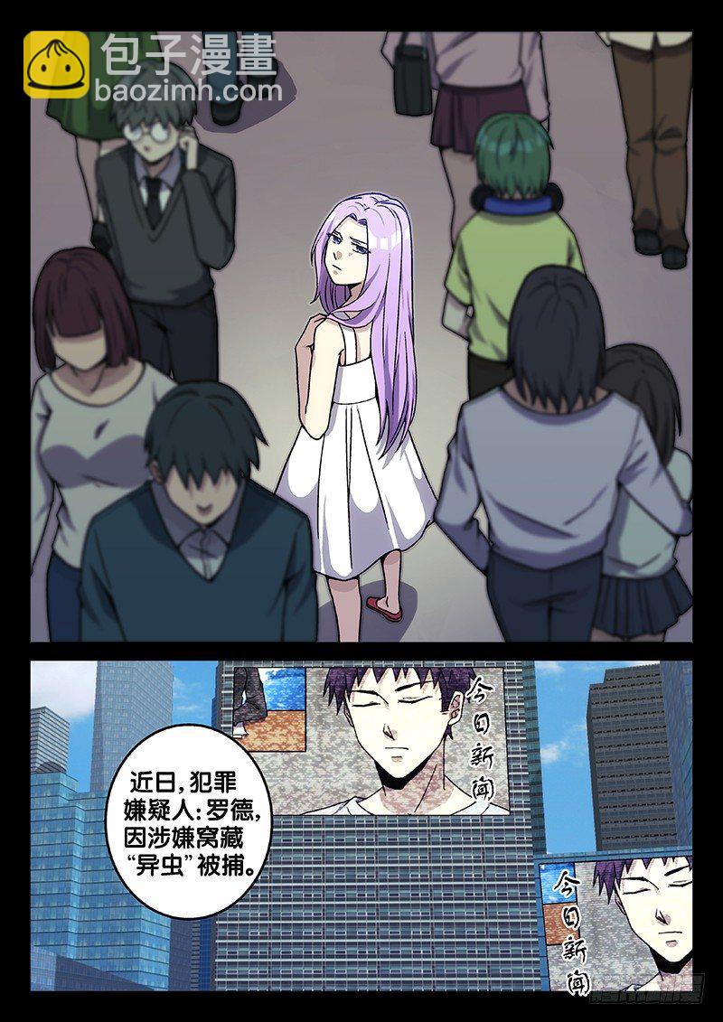 67.答案（下）-第67话
