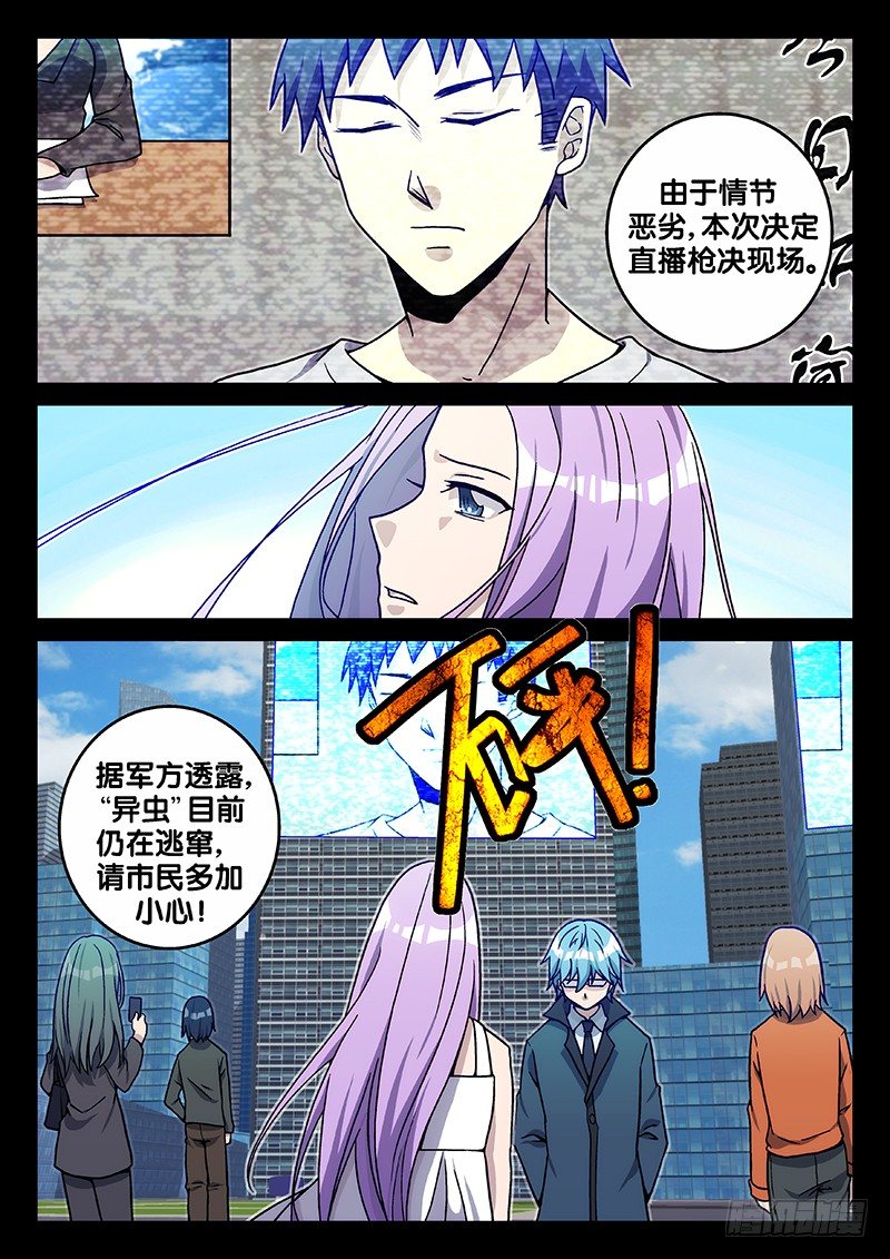 67.答案（下）-第67话