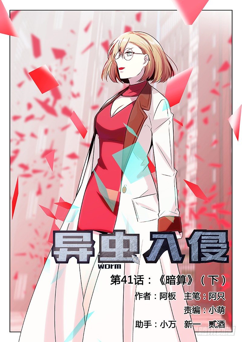 69.暗算（下）-第69话