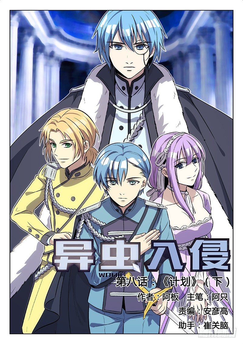 9.计划（下）-第9话