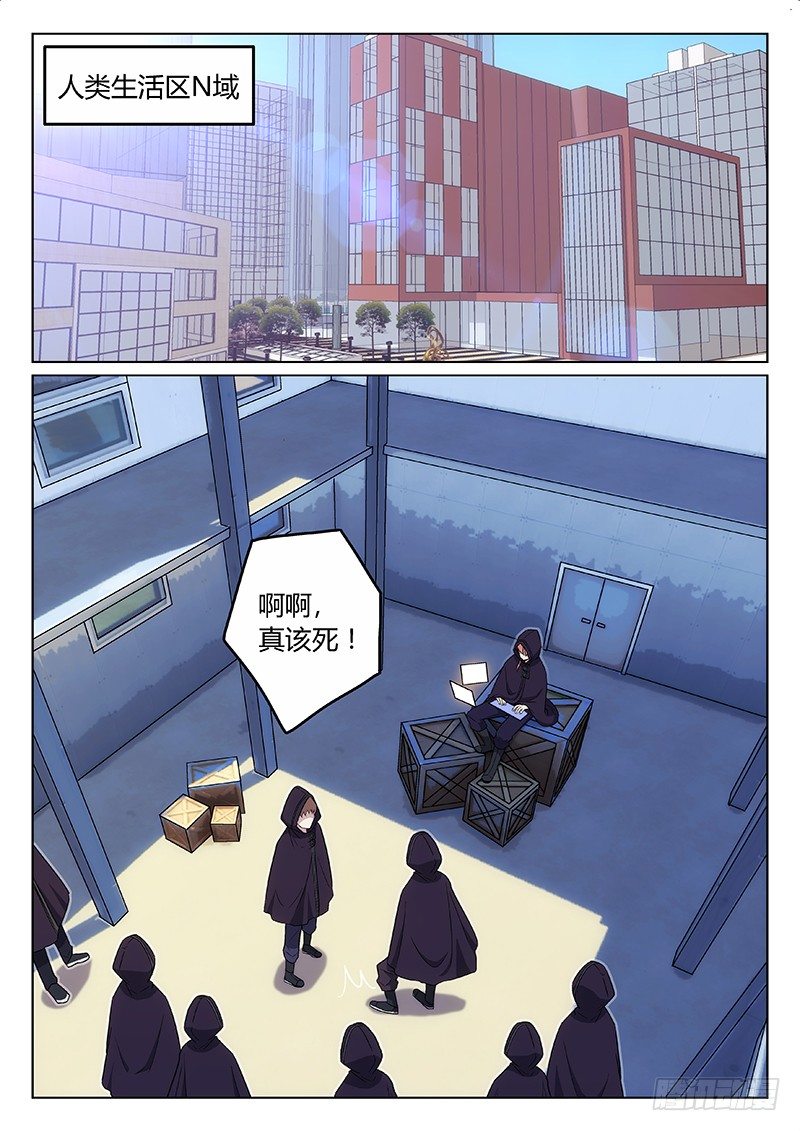 9.计划（下）-第9话