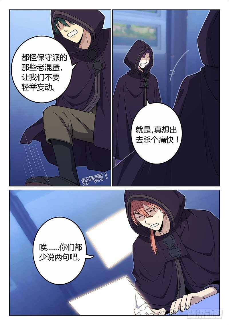 9.计划（下）-第9话