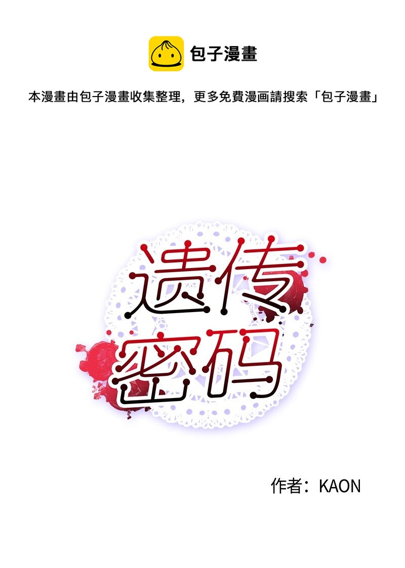 01 兼职面试(1/2)-第1话