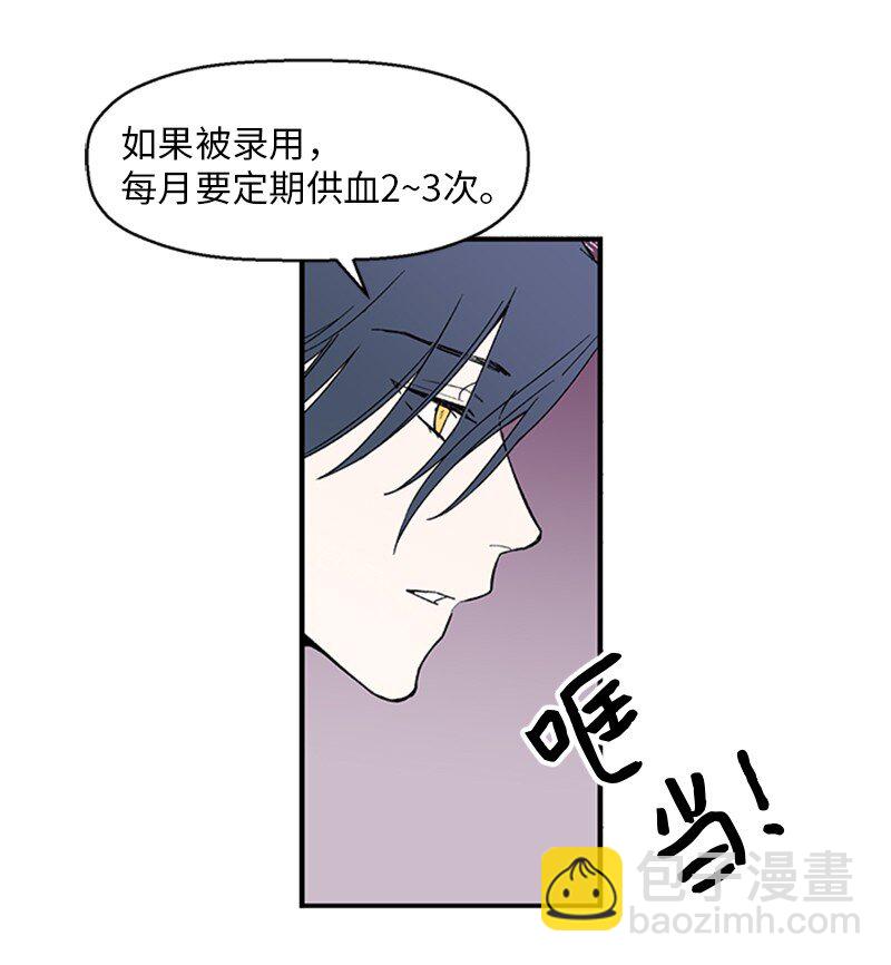 01 兼职面试(1/2)-第1话