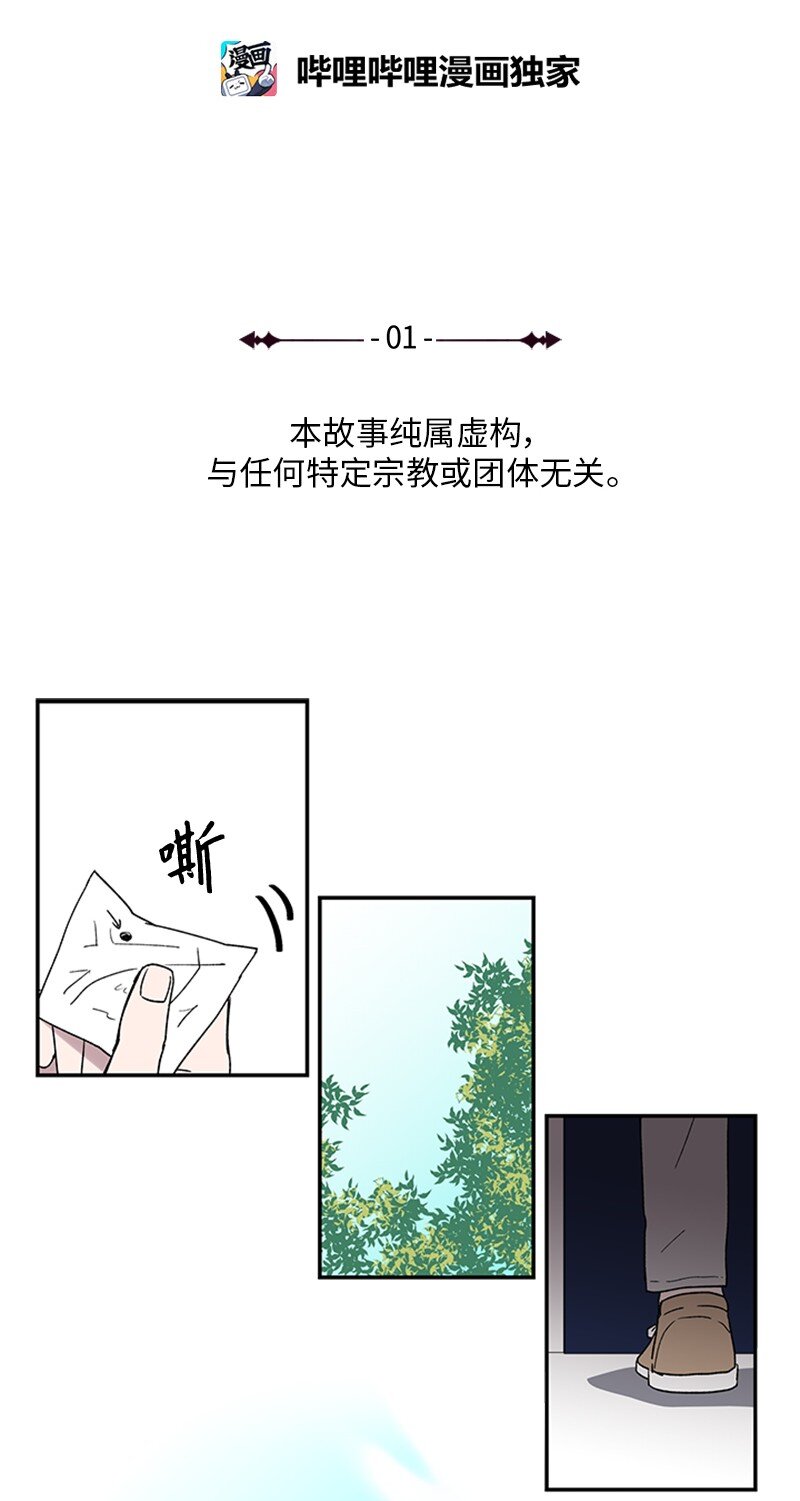 01 兼职面试(1/2)-第1话