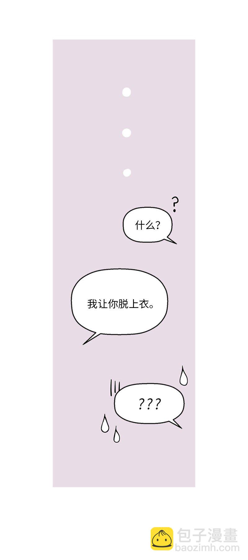 01 兼职面试(1/2)-第1话