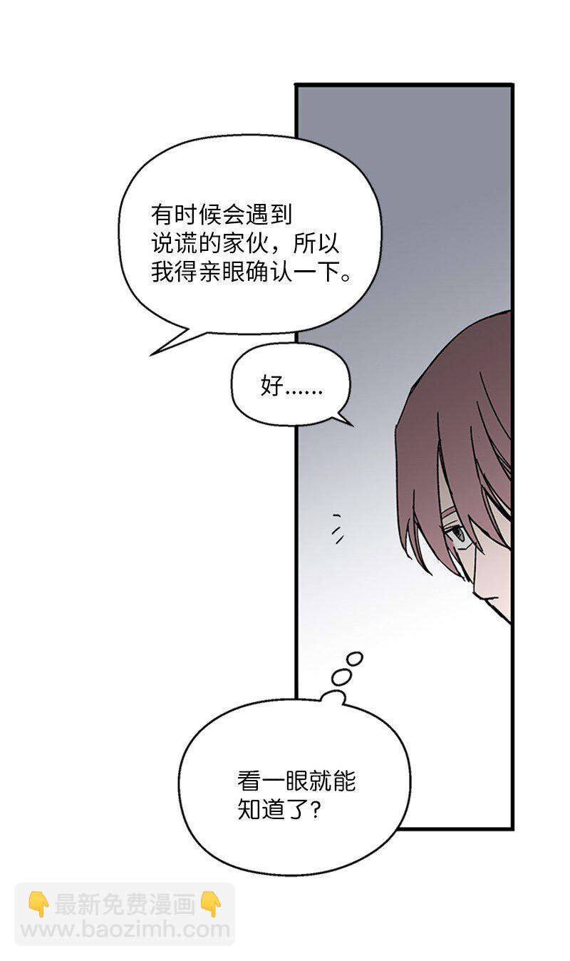 01 兼职面试(1/2)-第1话