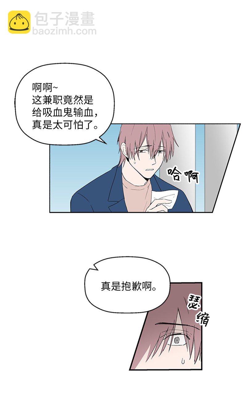 01 兼职面试(1/2)-第1话