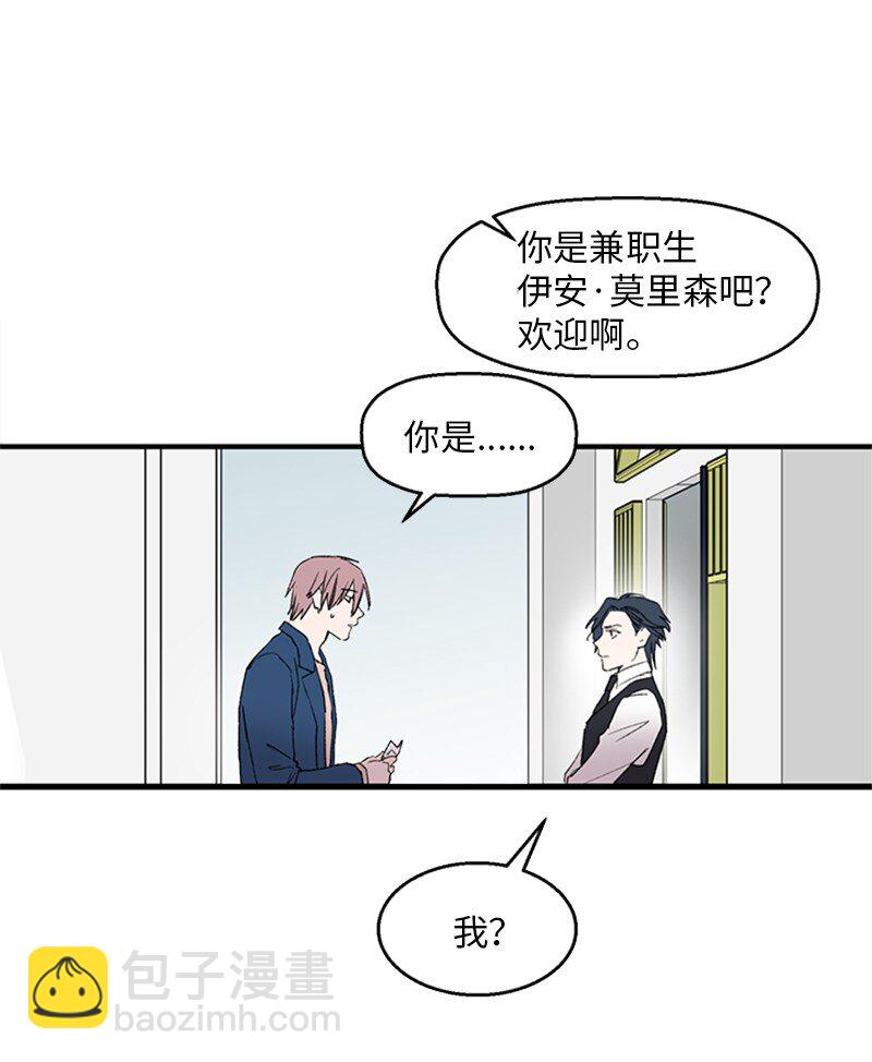 01 兼职面试(1/2)-第1话