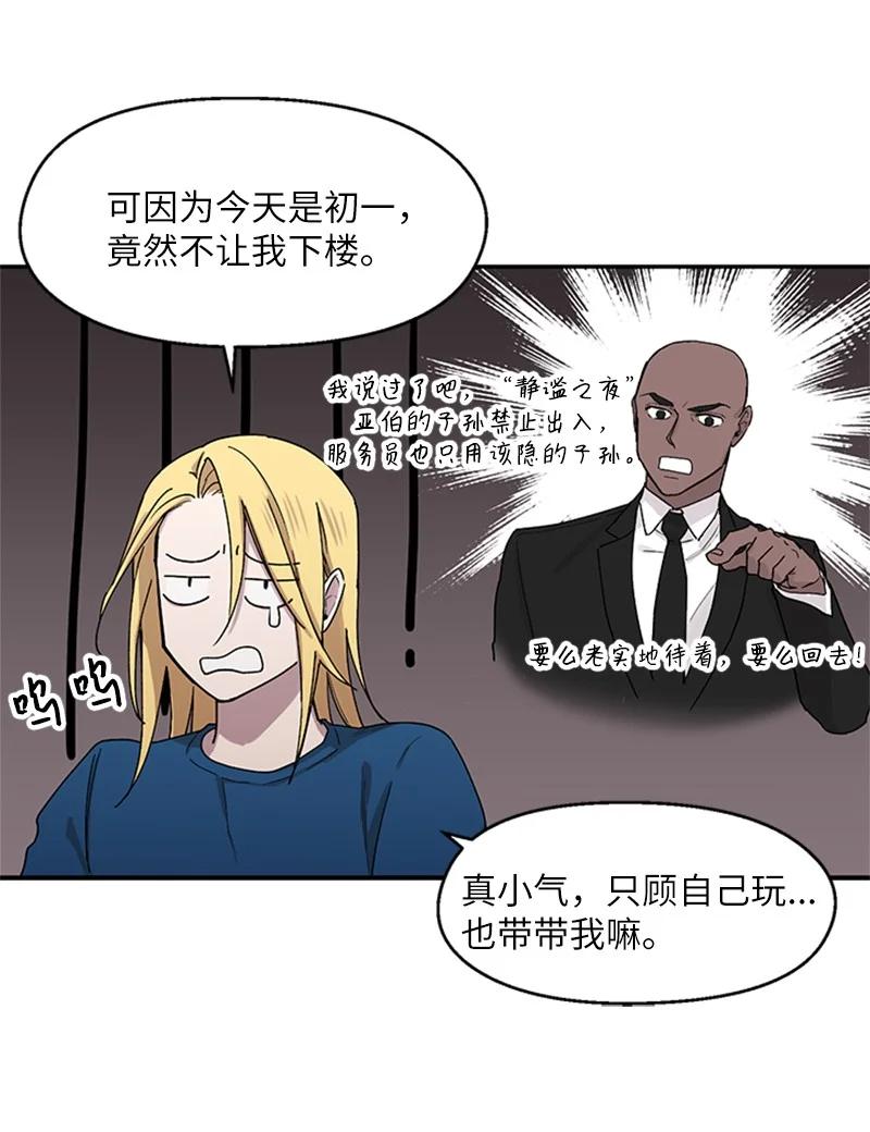 11 爆炸事件-第11话
