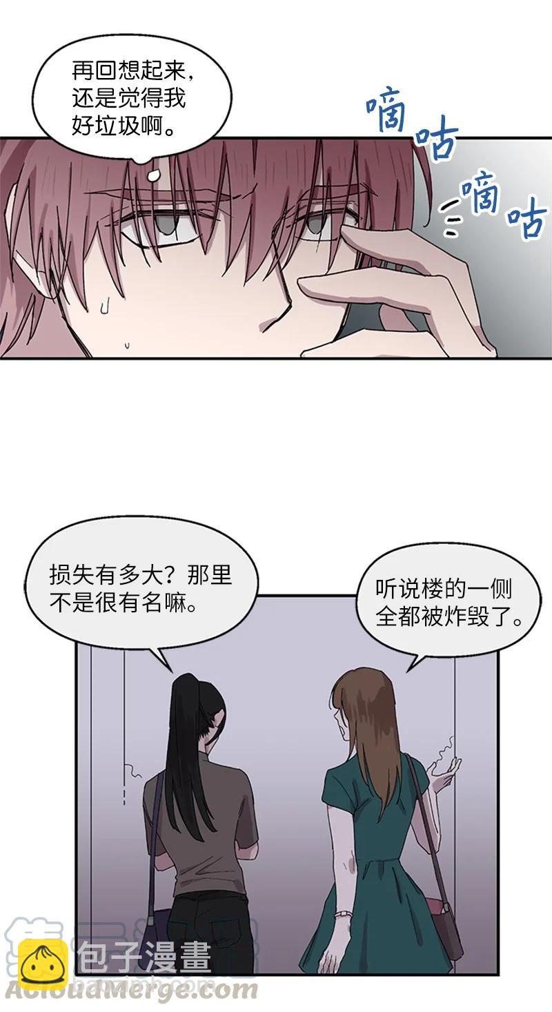 11 爆炸事件-第11话