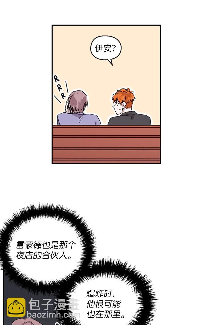11 爆炸事件-第11话
