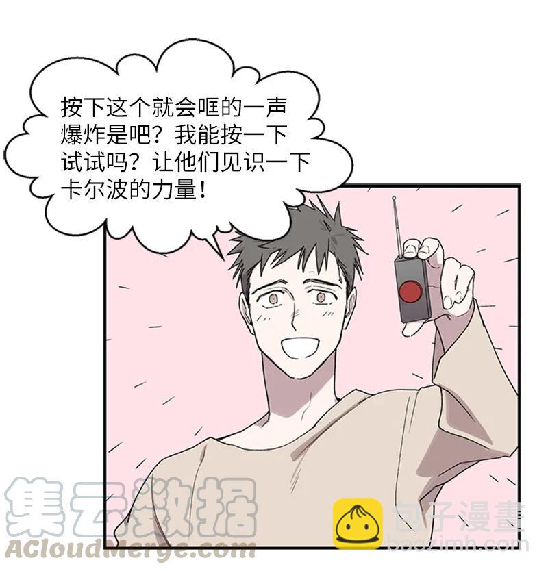 11 爆炸事件-第11话
