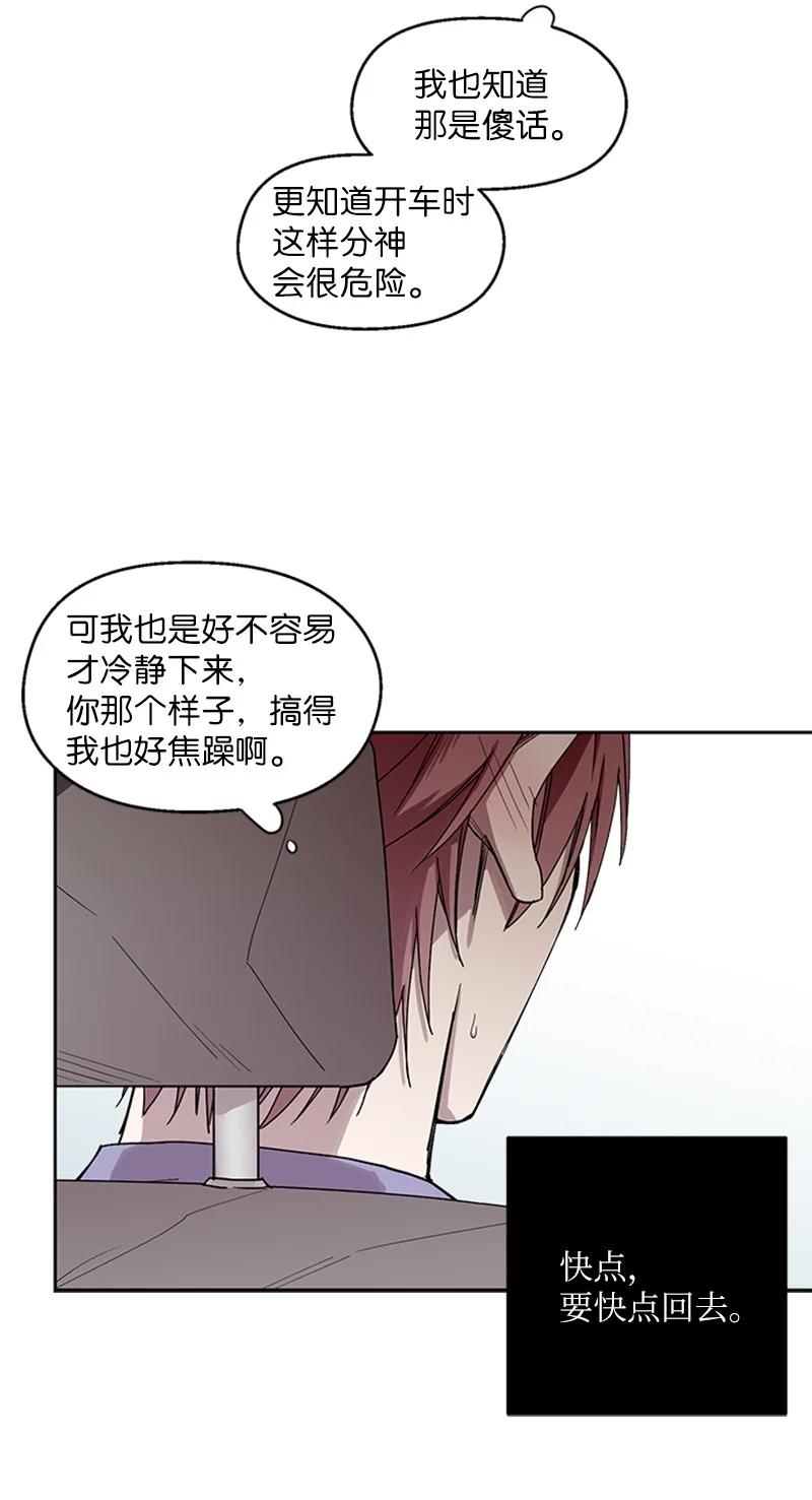 13 急不可耐-第13话