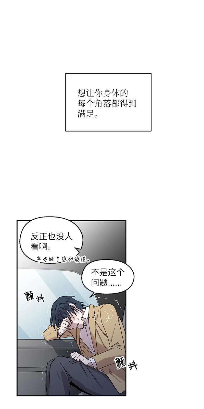13 急不可耐-第13话
