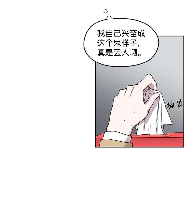 13 急不可耐-第13话