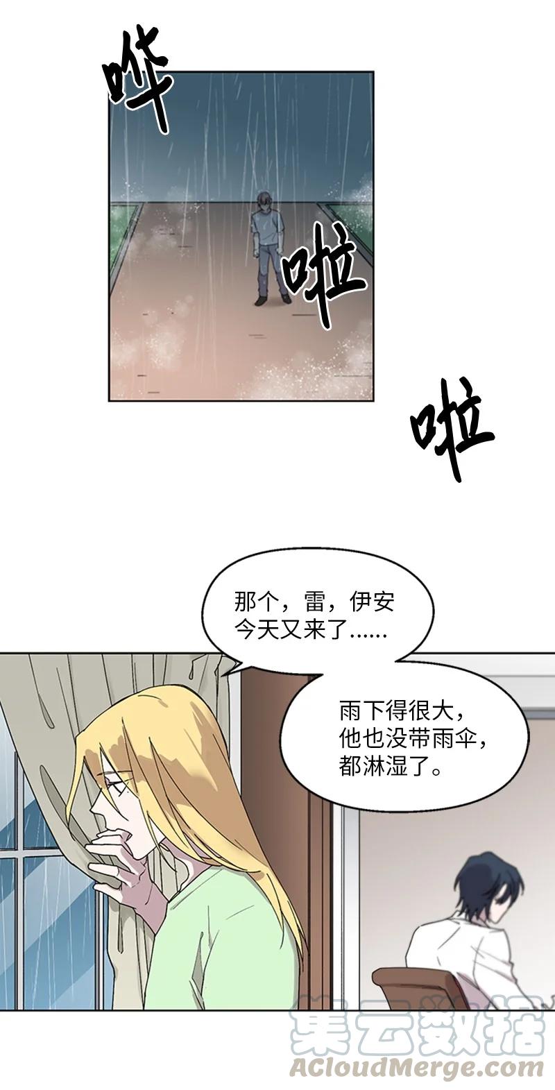 17 雨中忏悔-第17话