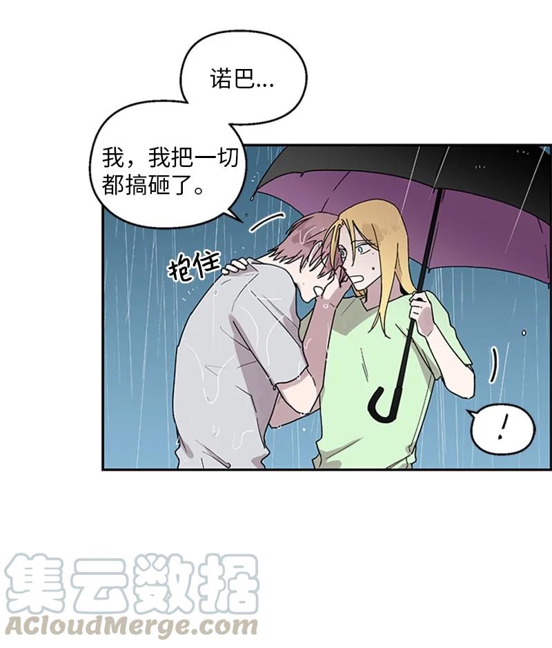 17 雨中忏悔-第17话