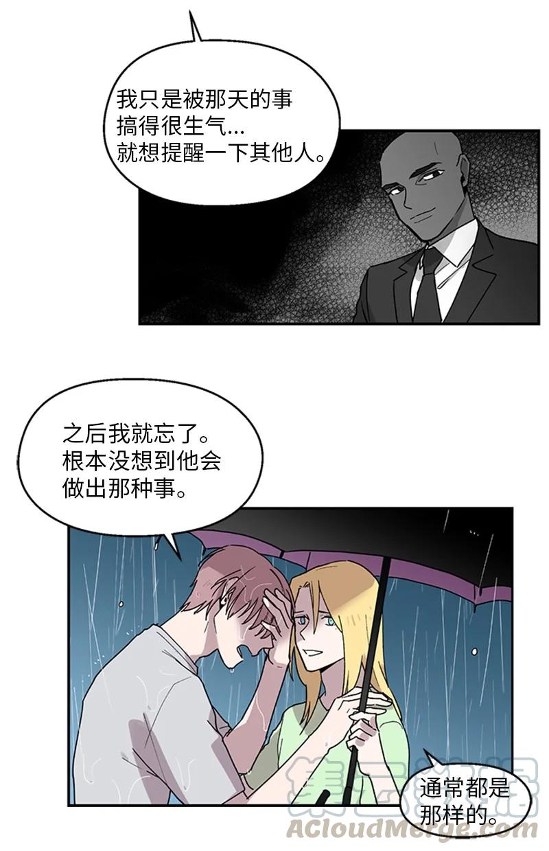 17 雨中忏悔-第17话