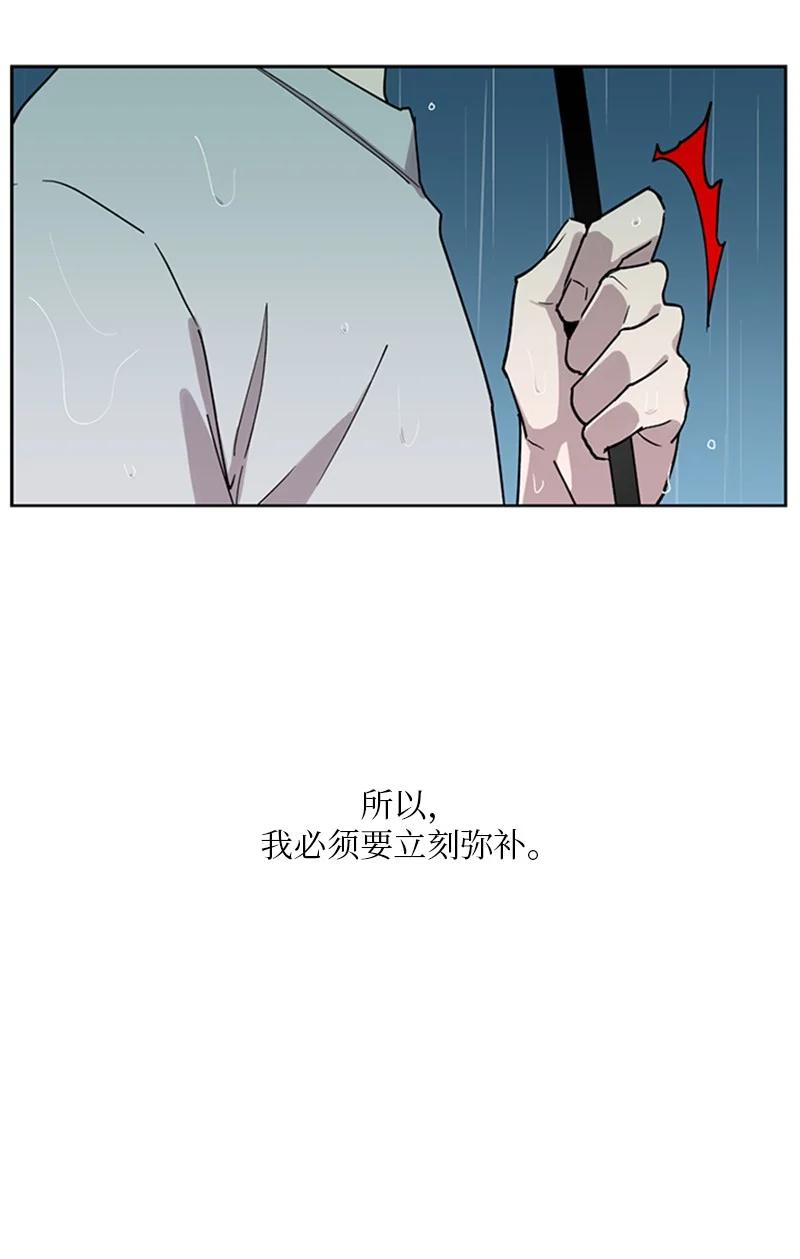 17 雨中忏悔-第17话