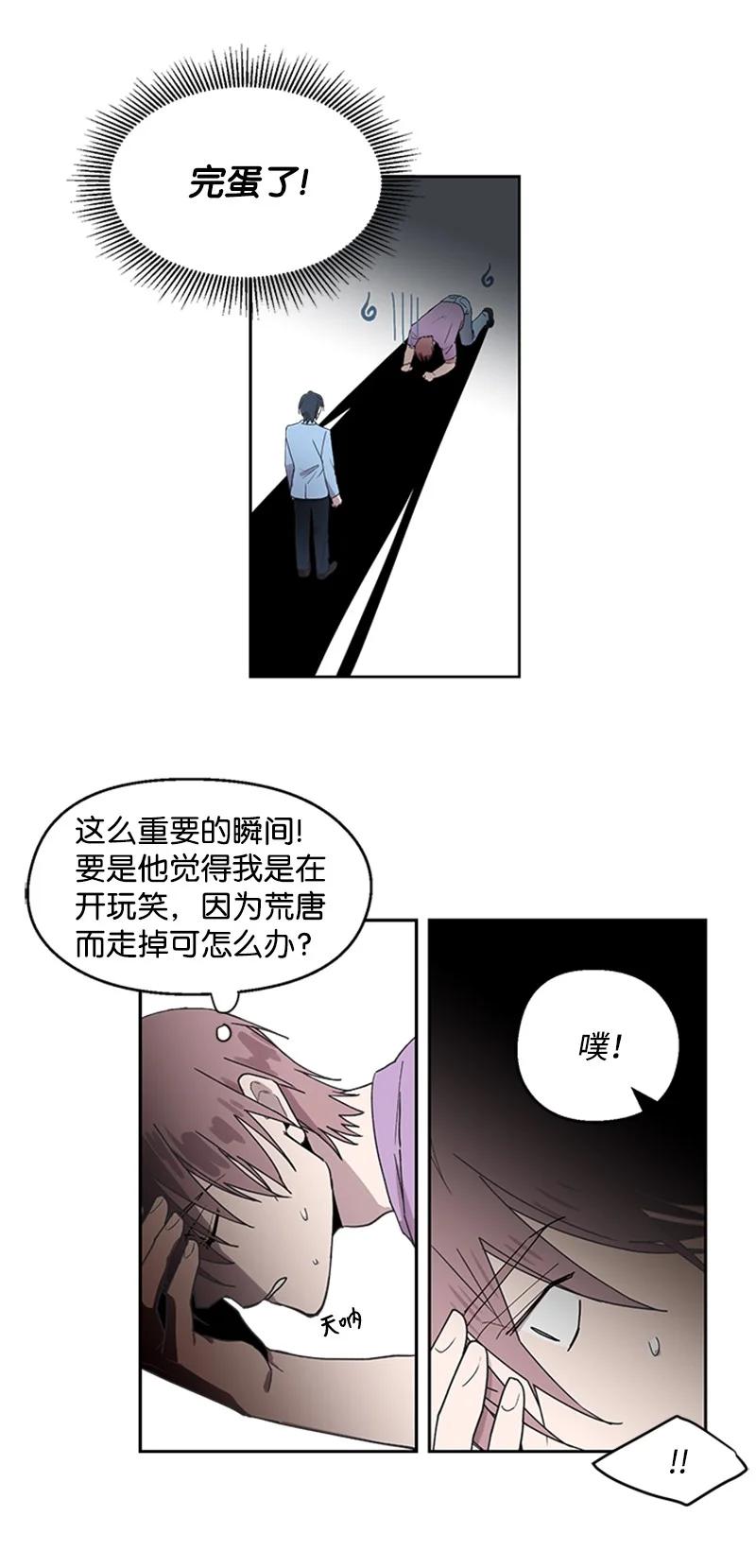 19 牵手成功-第19话