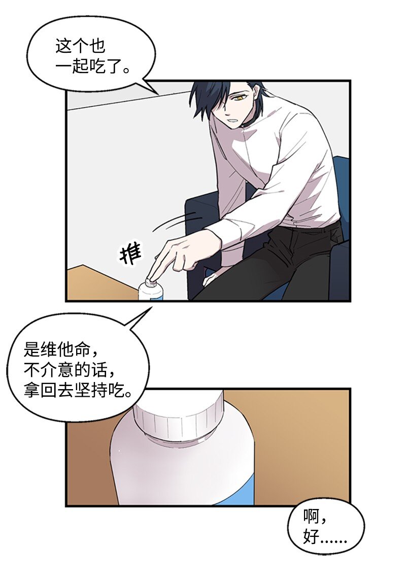 03 被迷惑(1/2)-第3话