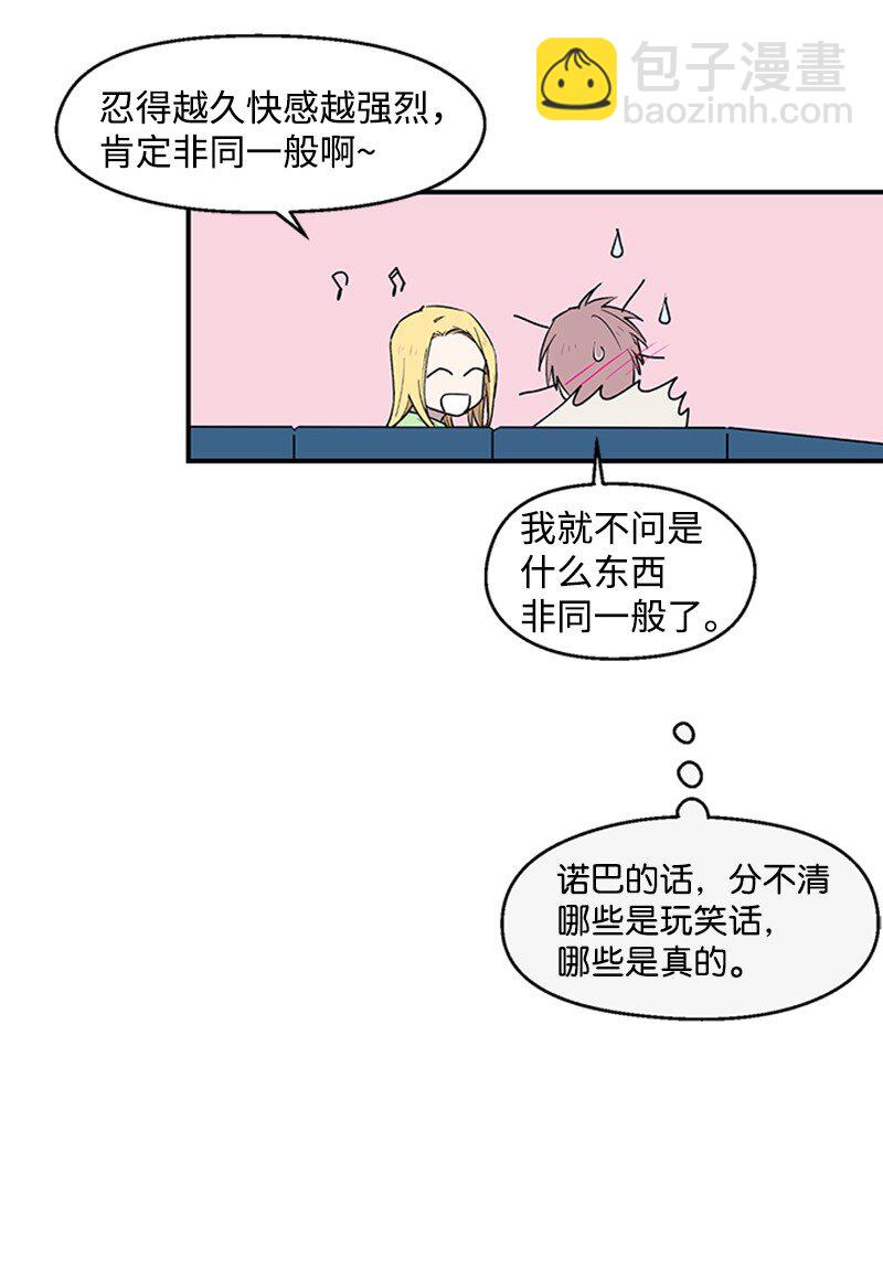 03 被迷惑(1/2)-第3话
