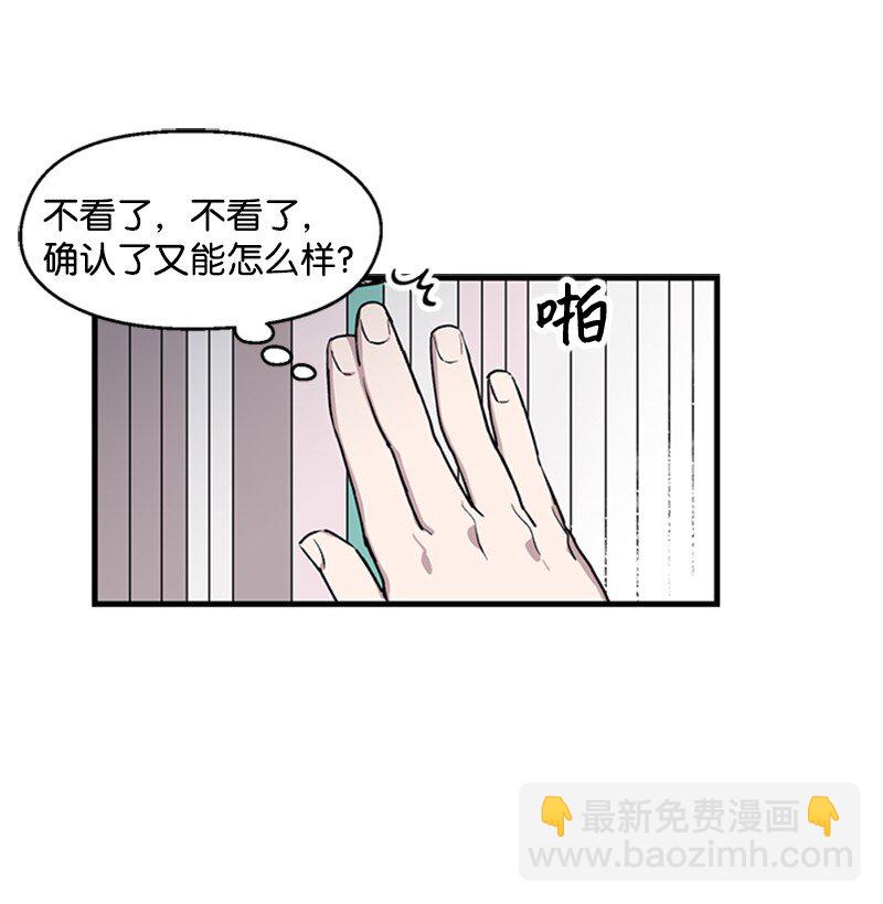 03 被迷惑(1/2)-第3话