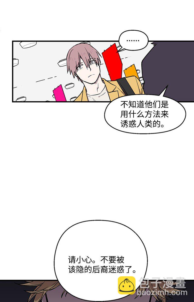 03 被迷惑(1/2)-第3话