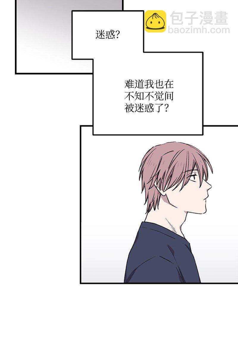 03 被迷惑(1/2)-第3话