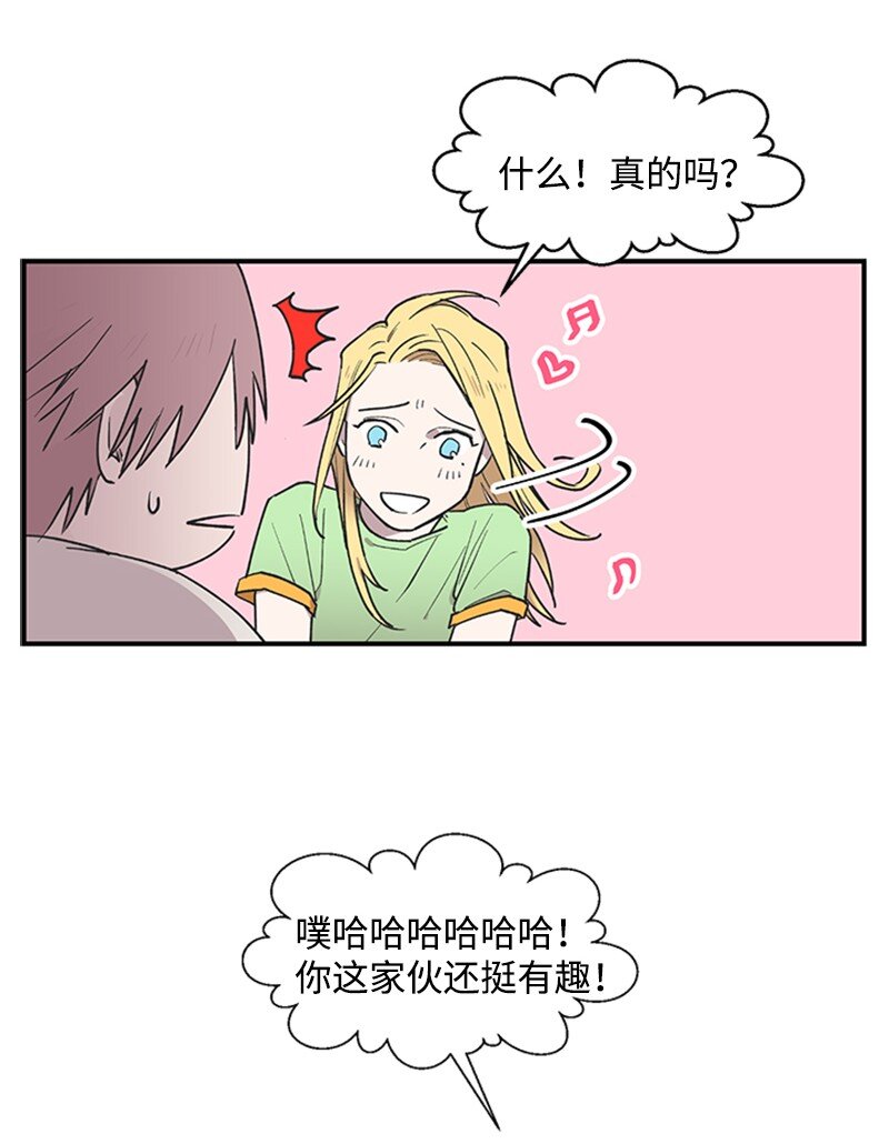 03 被迷惑(1/2)-第3话