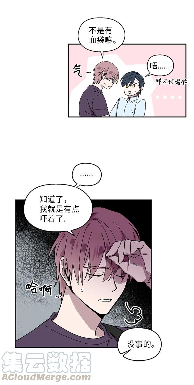 21 杰尔佩图(1/2)-第21话