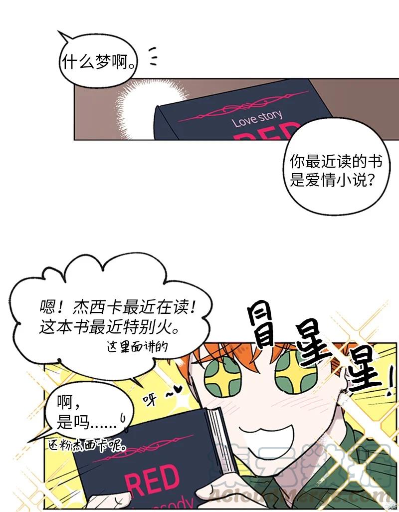 21 杰尔佩图(1/2)-第21话
