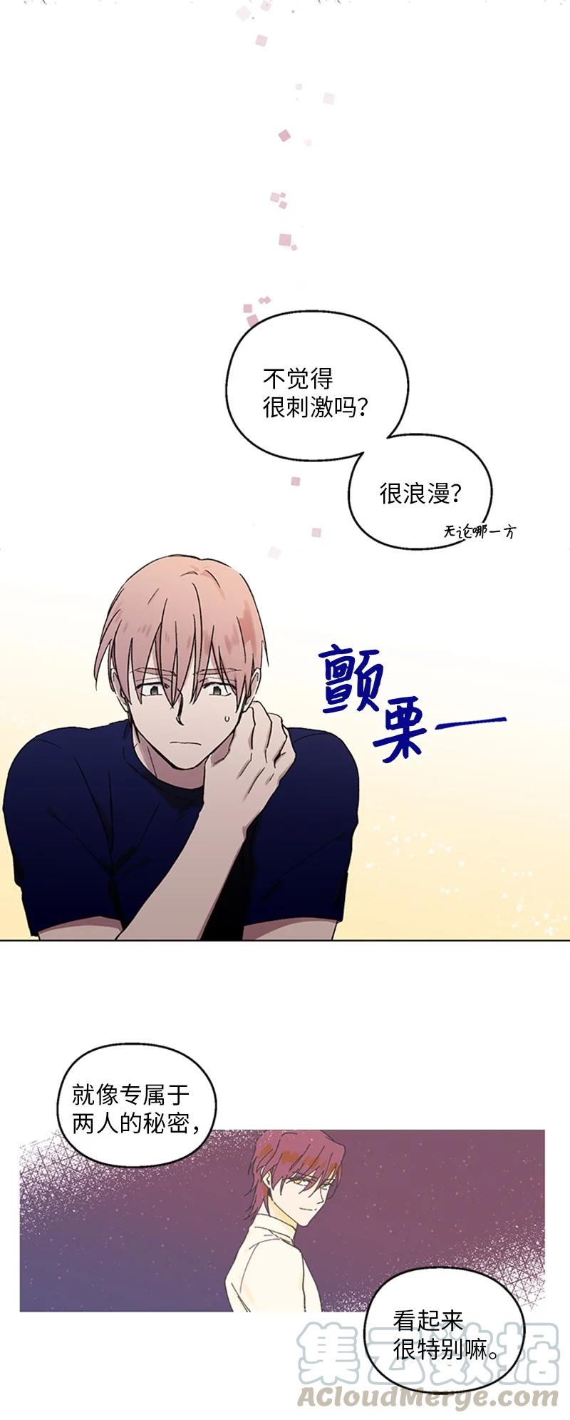 21 杰尔佩图(1/2)-第21话