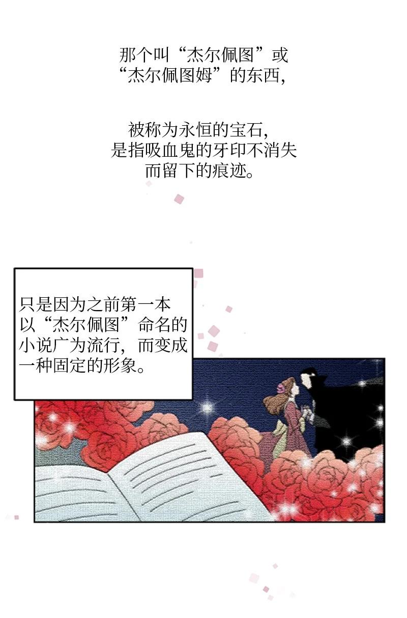 21 杰尔佩图(1/2)-第21话