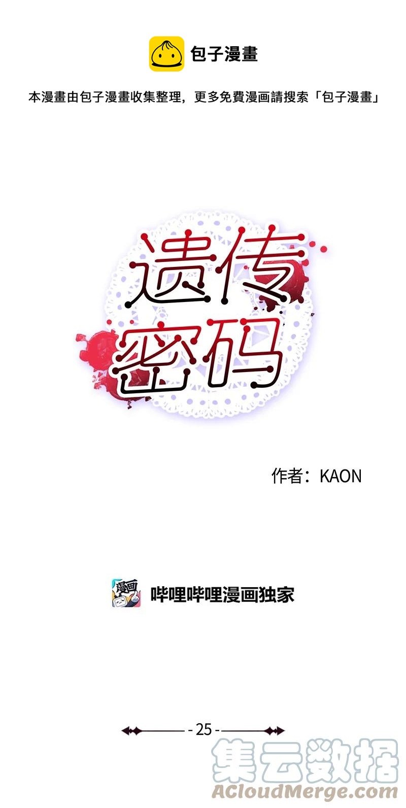 25 好言相劝-第25话