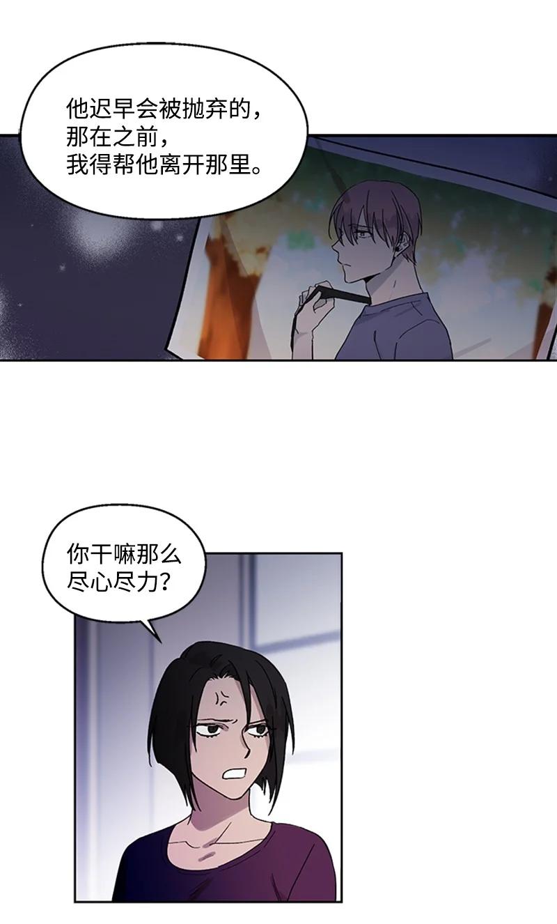 25 好言相劝-第25话