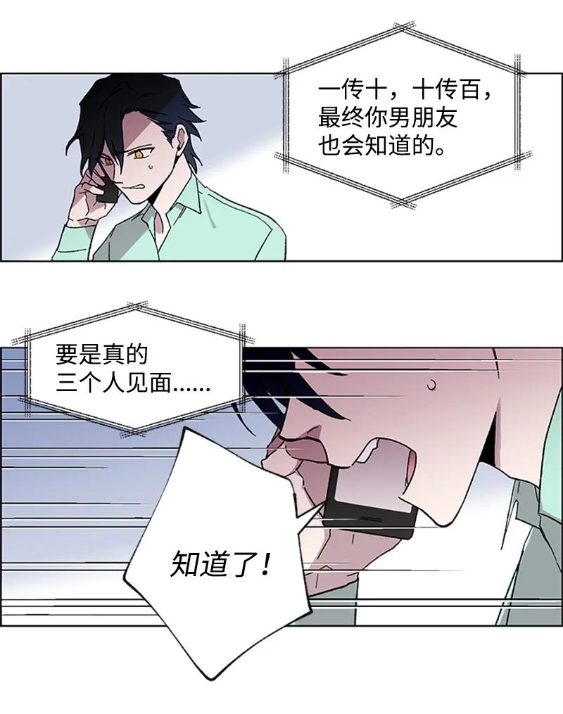 29 再会前任-第29话