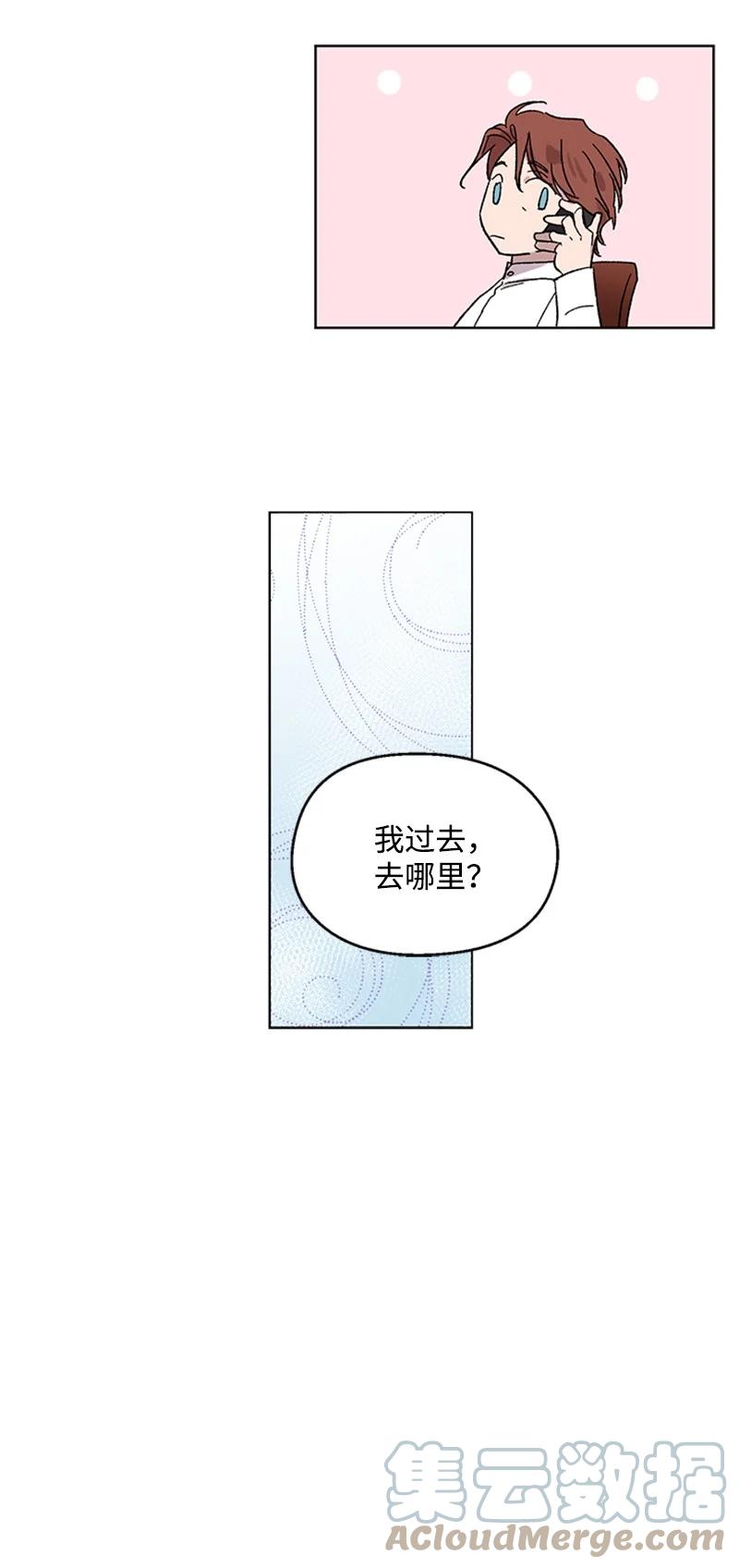 29 再会前任-第29话