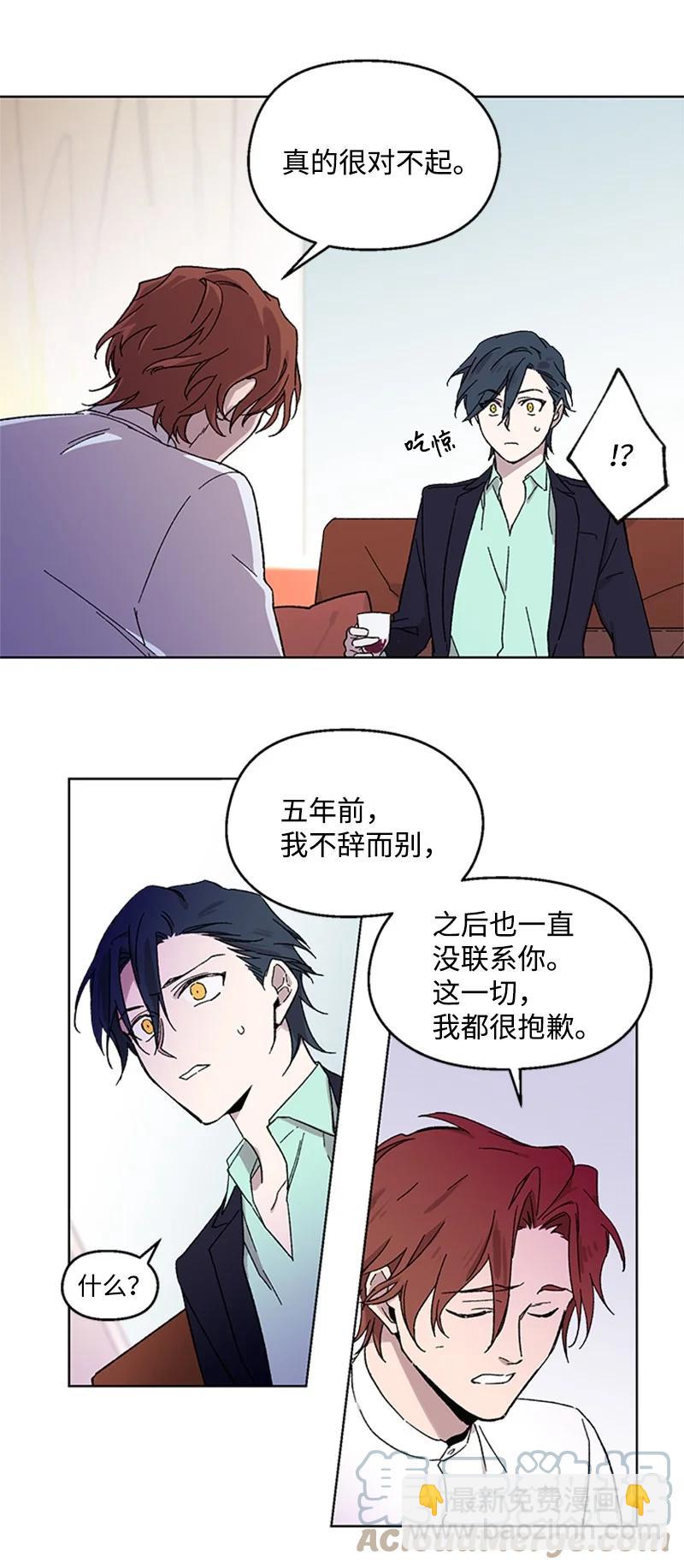 29 再会前任-第29话